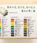 Colorful Art Pencils Dictionary - Image 3
